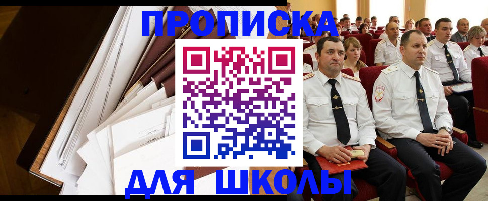 временная регистрация законно в Котельниках