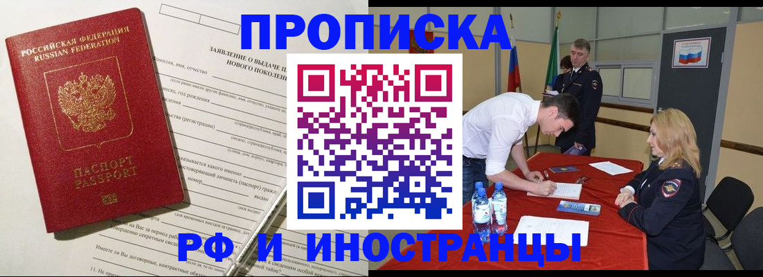 временная регистрация госуслуги в Котельниках