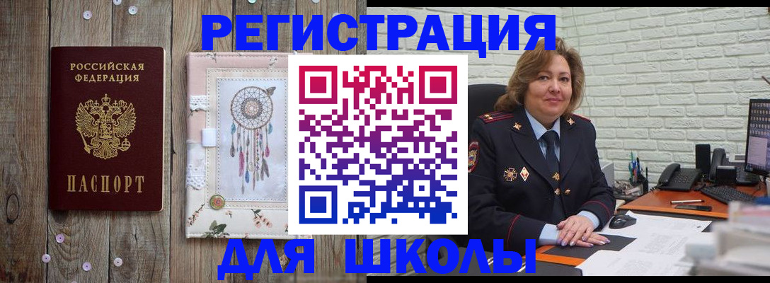 временная регистрация купить в Котельниках